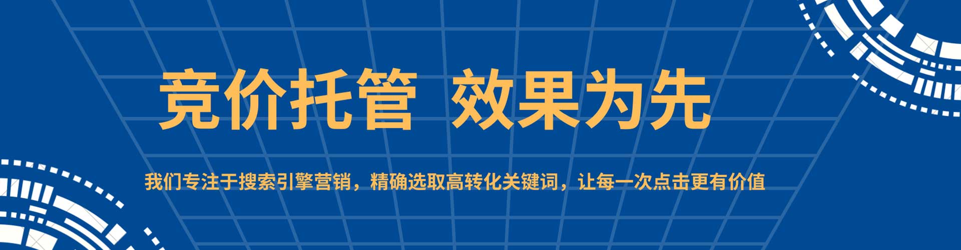 无为百度竞价运营